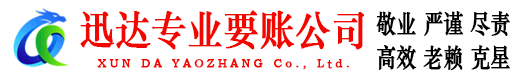 花都讨债公司